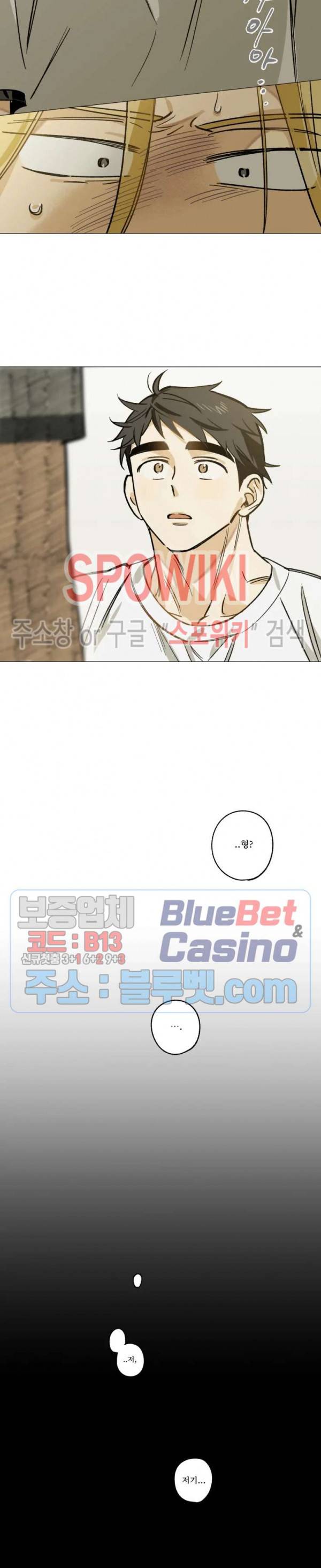 렌즈 속의 너 12화 2