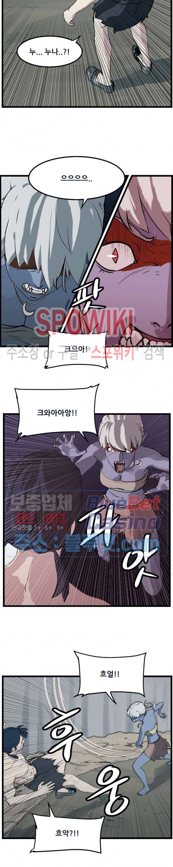 용의 아들 최창식 97화 4