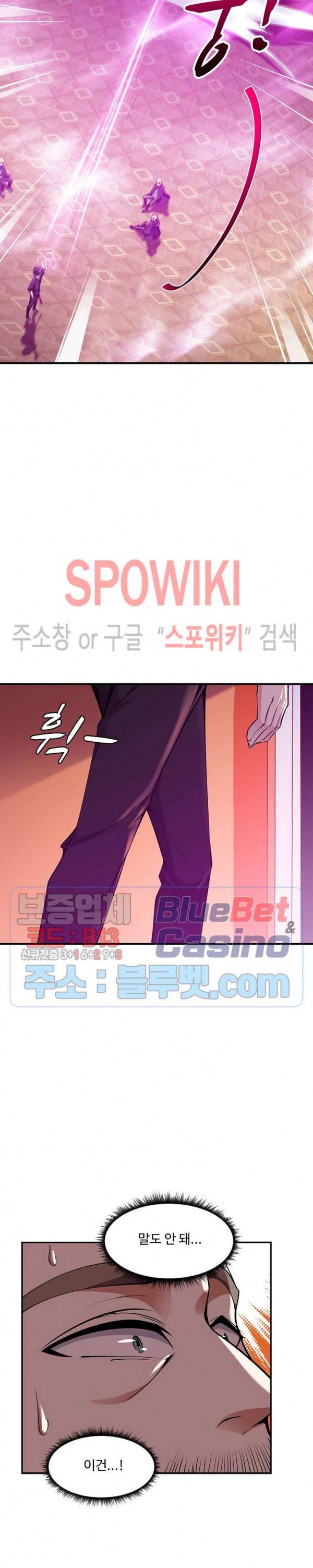 천존! 도시에 재림하다 55화 4