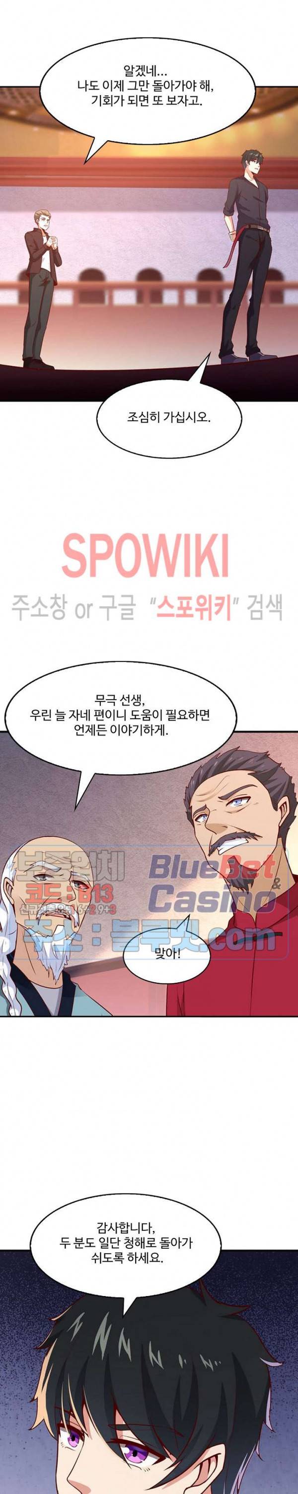 천존! 도시에 재림하다 55화 8
