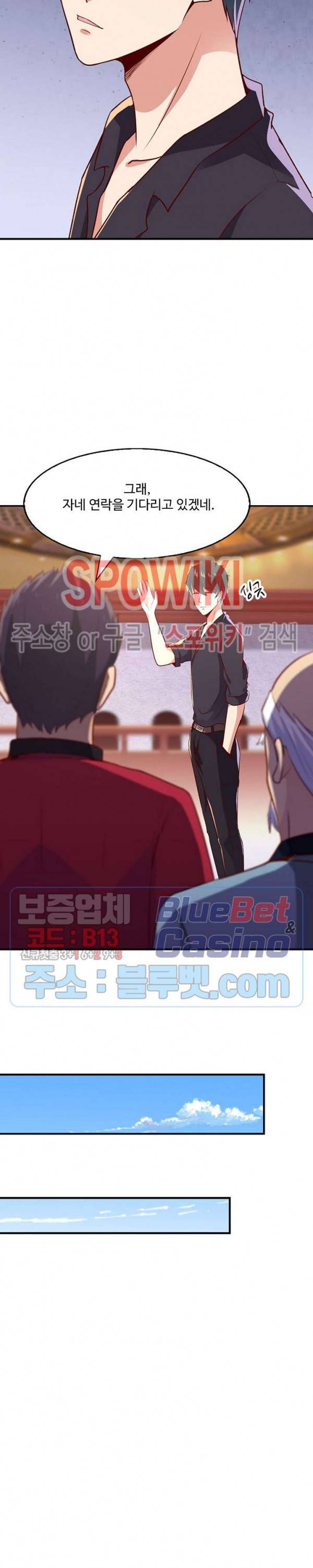 천존! 도시에 재림하다 55화 9