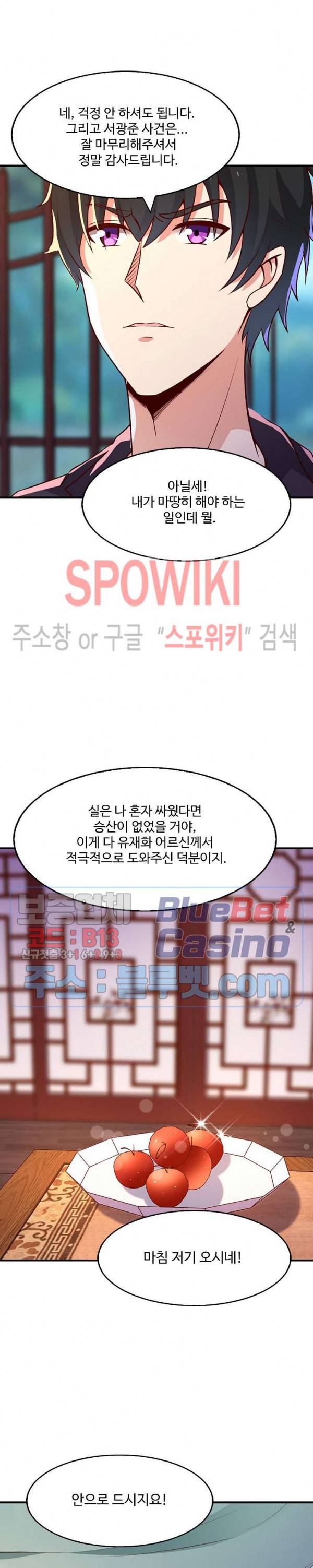 천존! 도시에 재림하다 55화 12