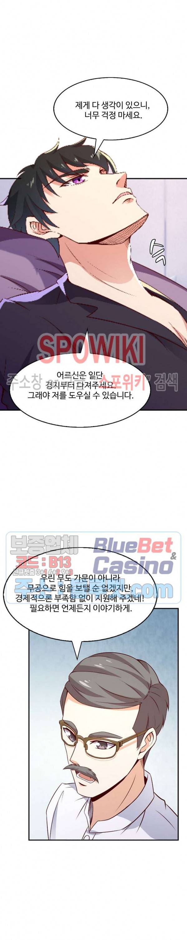 천존! 도시에 재림하다 55화 18