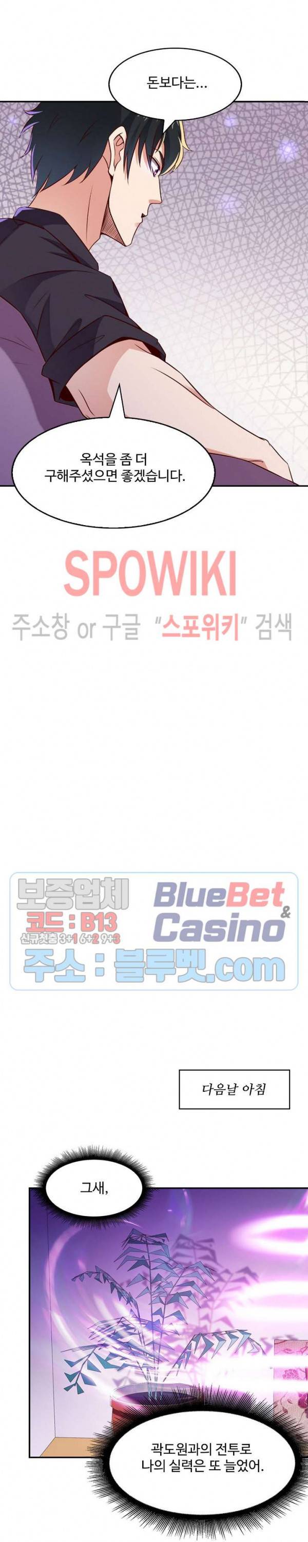 천존! 도시에 재림하다 55화 19