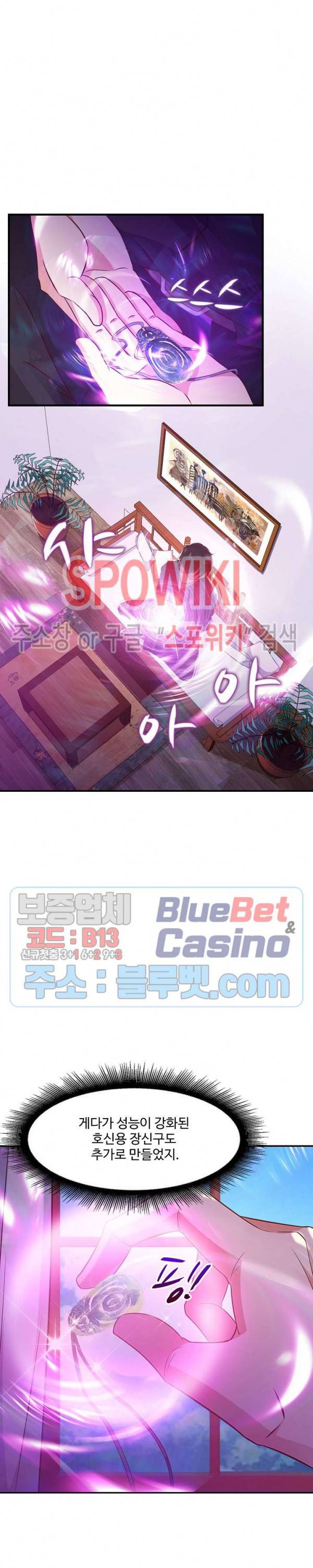 천존! 도시에 재림하다 55화 20