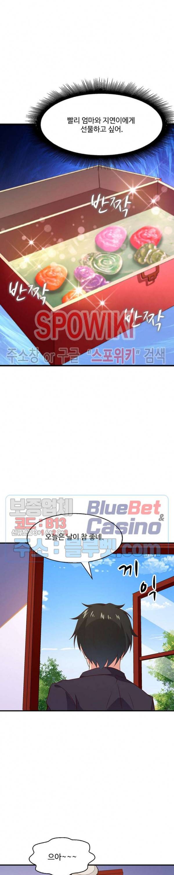천존! 도시에 재림하다 55화 21