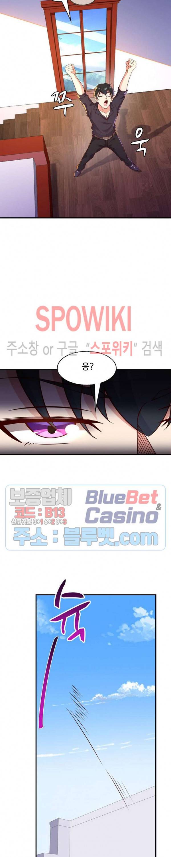 천존! 도시에 재림하다 55화 22
