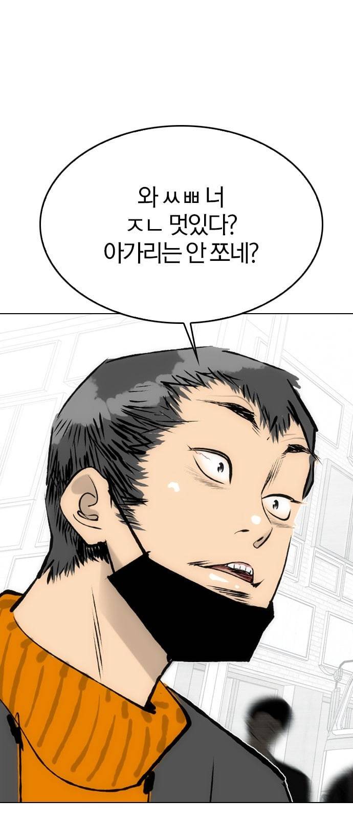 동네몬스터 4화 6