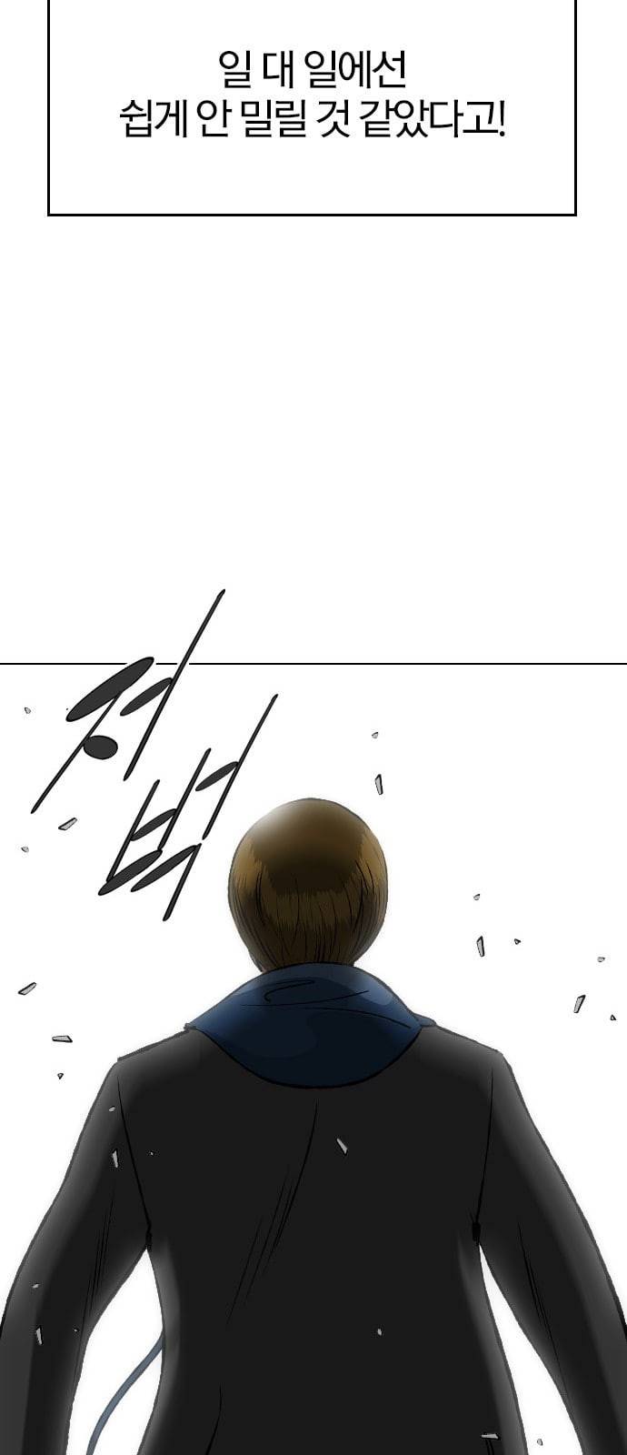 동네몬스터 4화 13