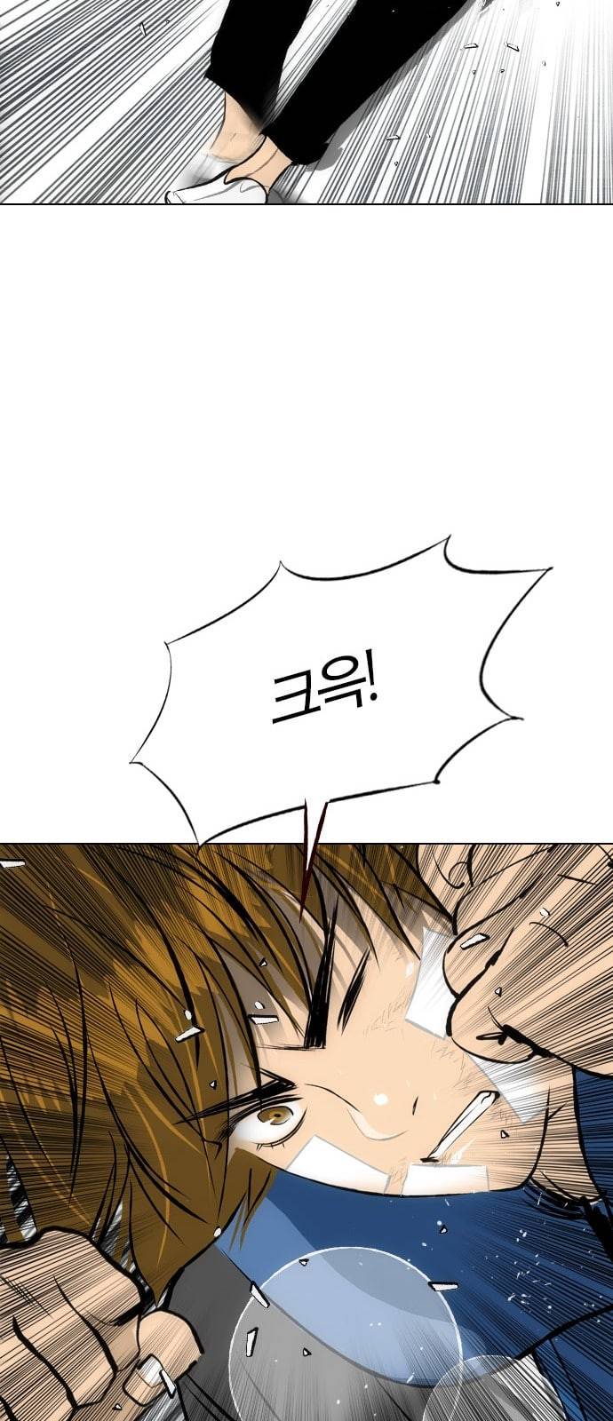 동네몬스터 4화 22