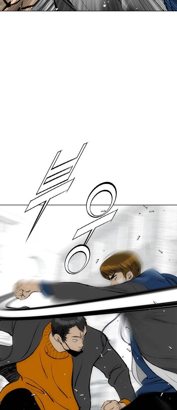 동네몬스터 4화 23
