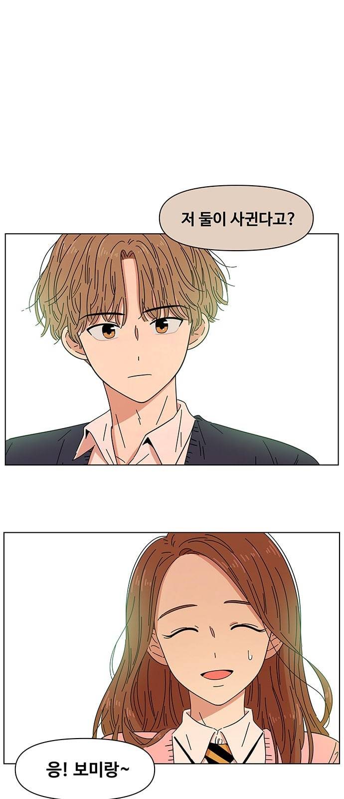 청춘 블라썸 2화 1