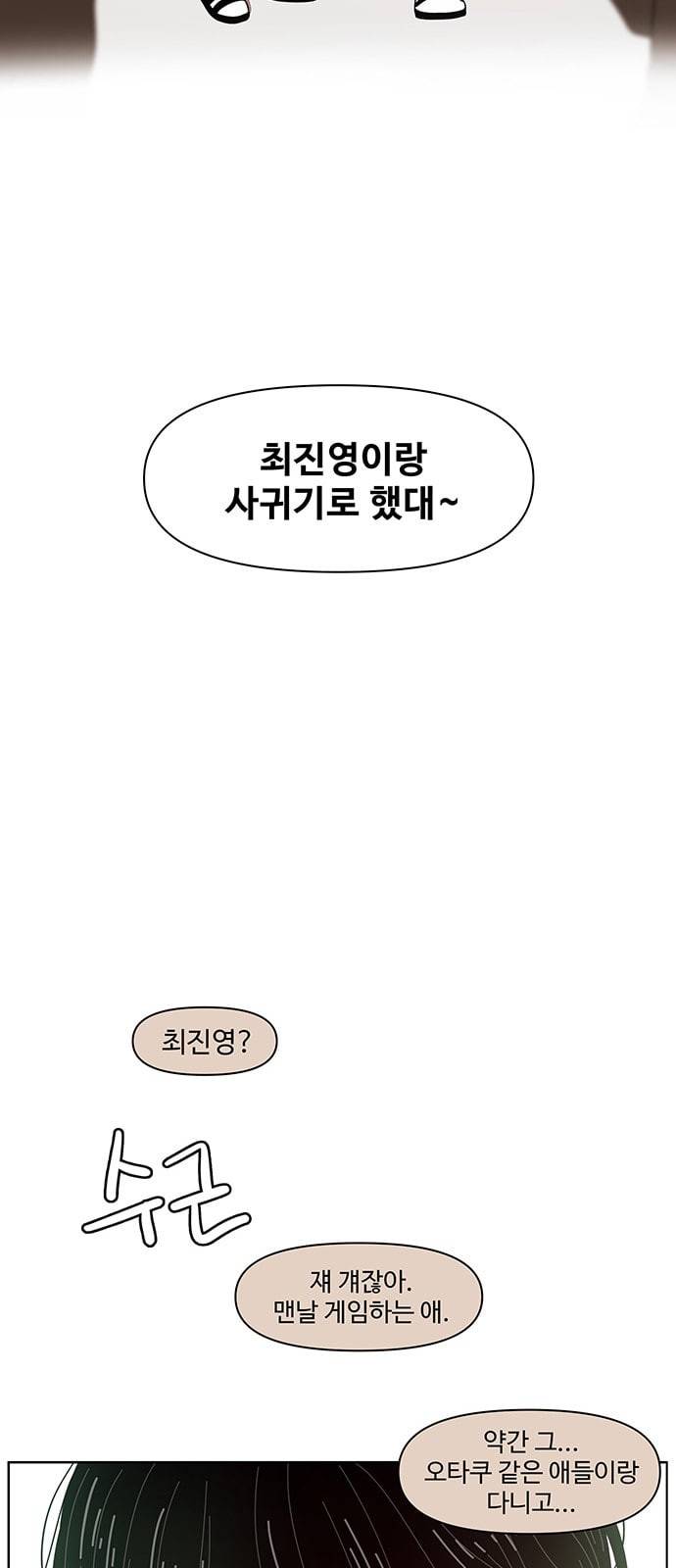 청춘 블라썸 2화 3