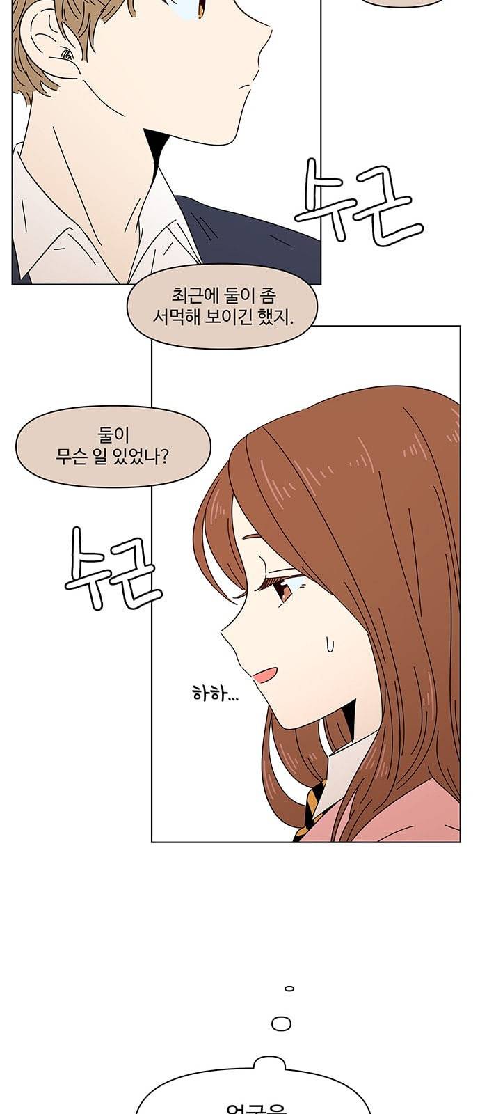 청춘 블라썸 2화 5