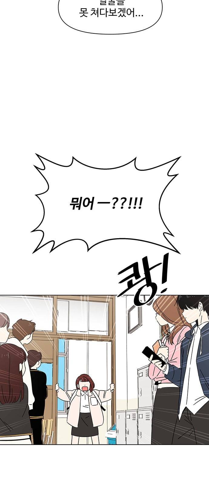 청춘 블라썸 2화 6
