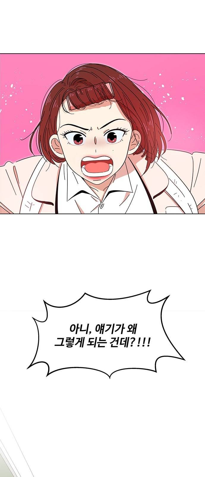 청춘 블라썸 2화 7