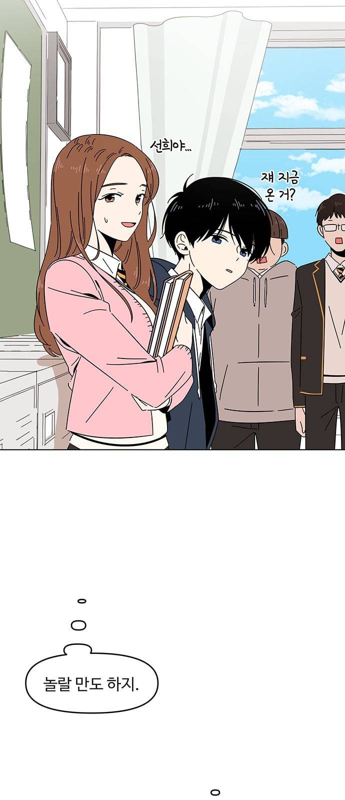 청춘 블라썸 2화 8