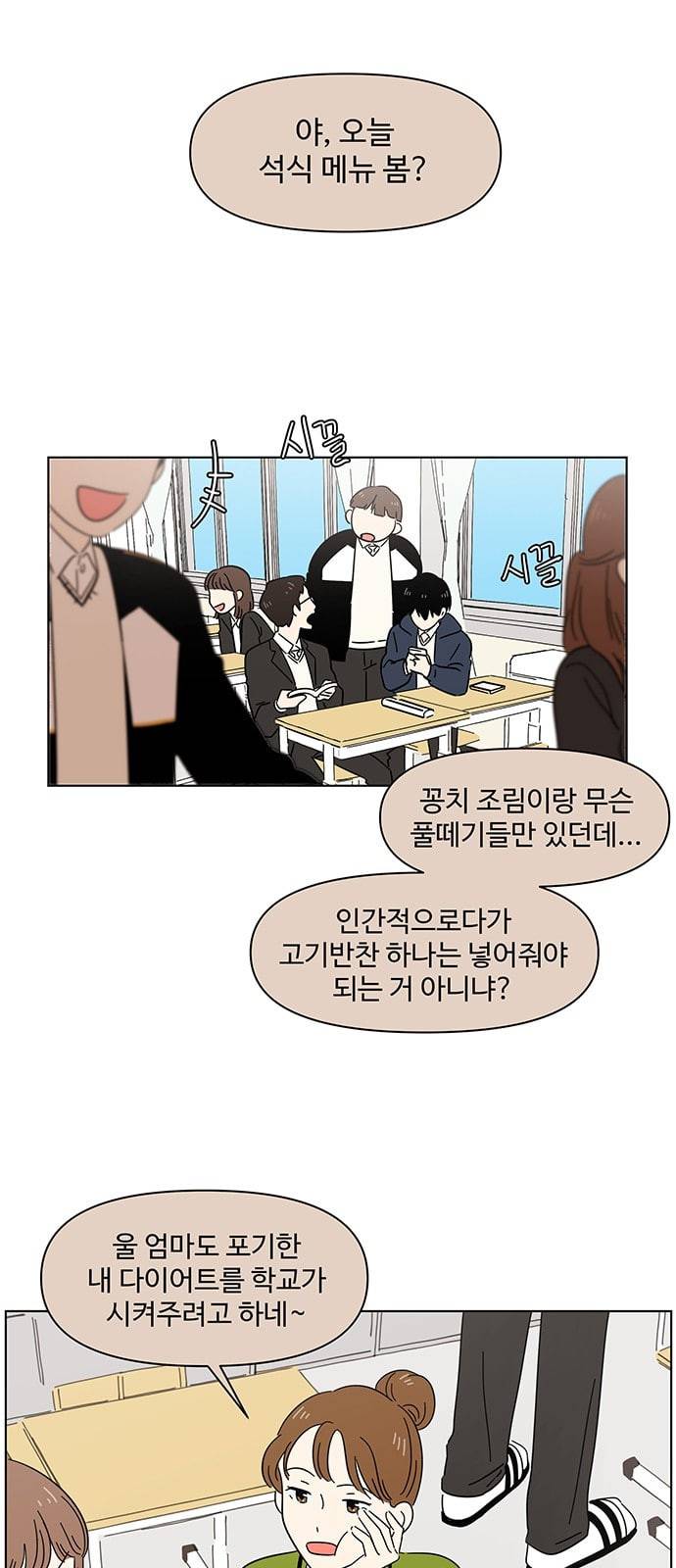청춘 블라썸 2화 11