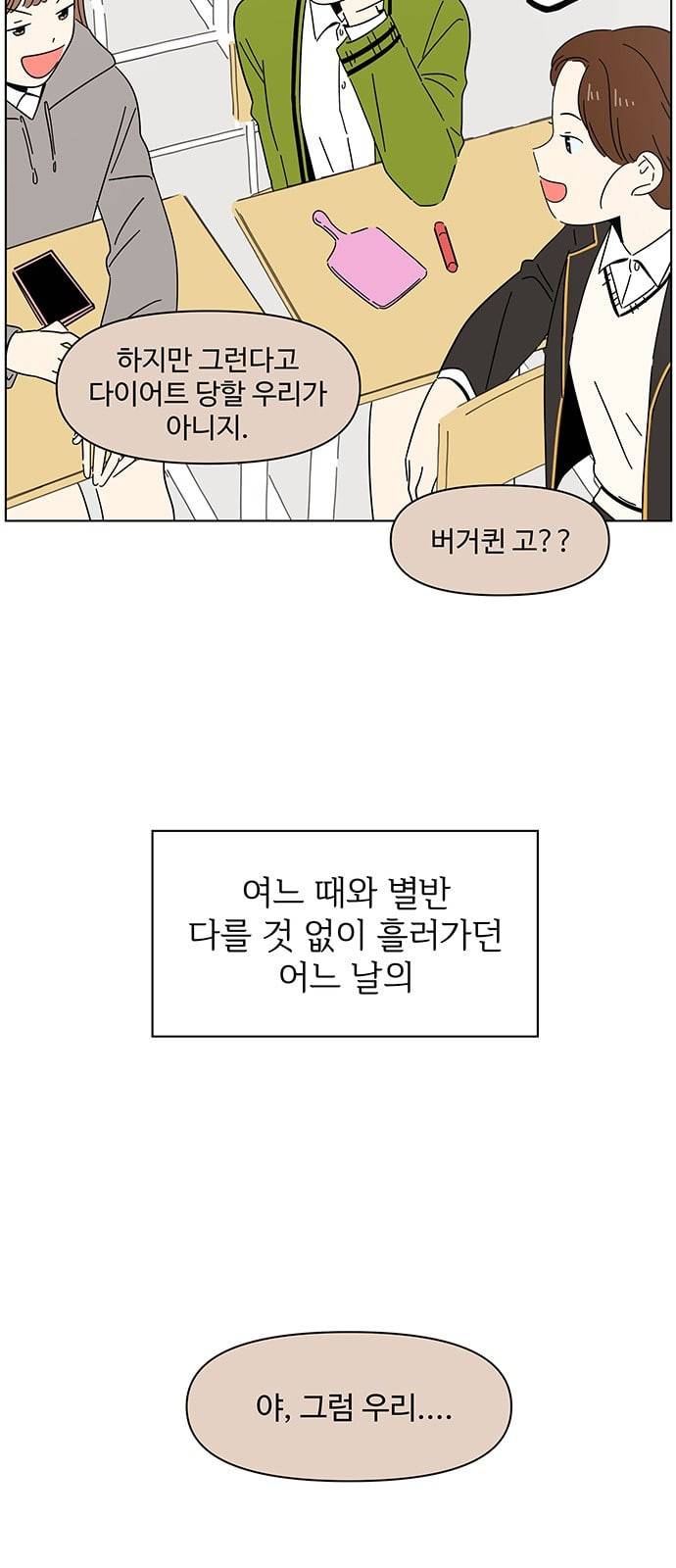청춘 블라썸 2화 12
