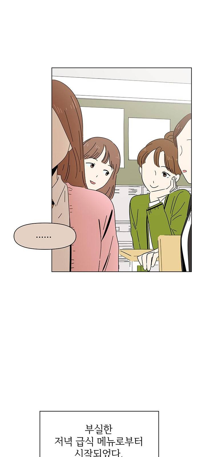 청춘 블라썸 2화 13