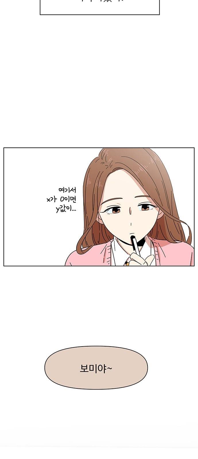 청춘 블라썸 2화 14