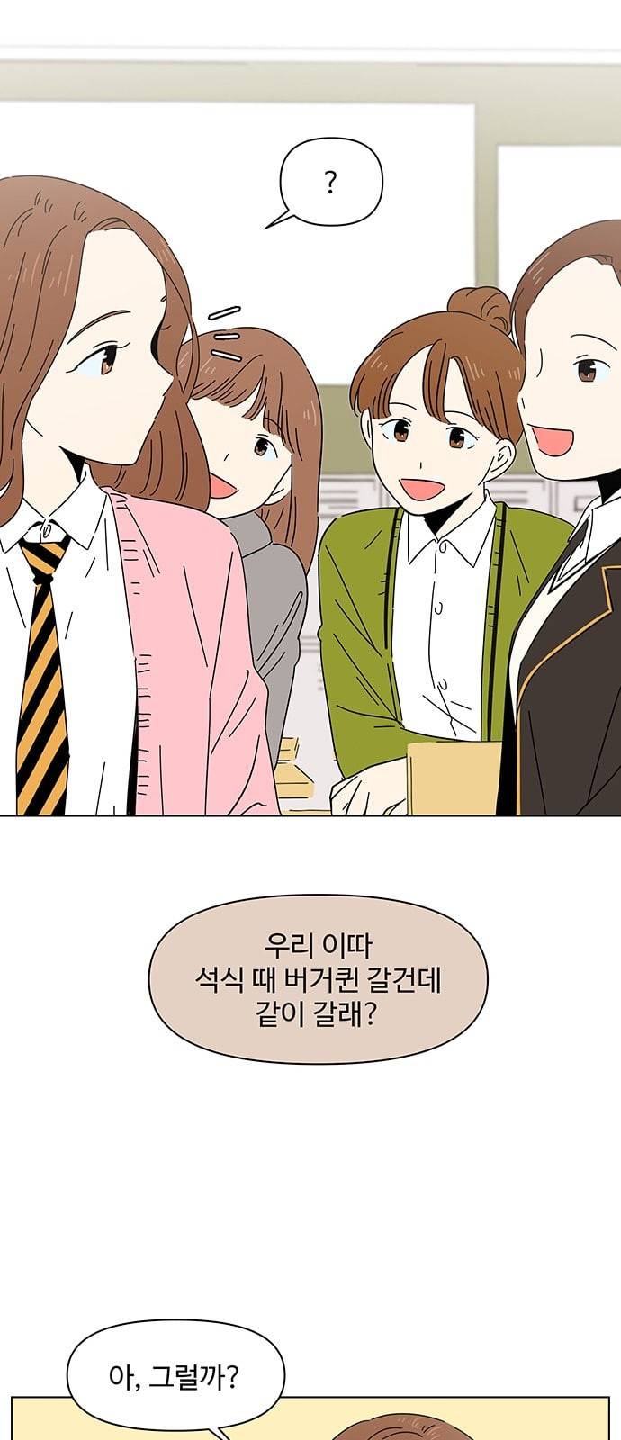 청춘 블라썸 2화 15