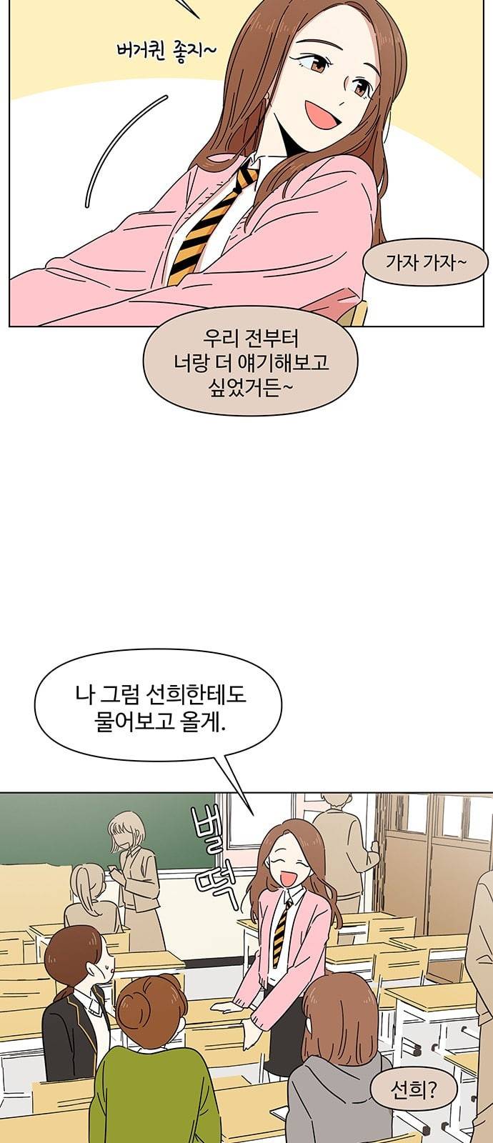 청춘 블라썸 2화 16