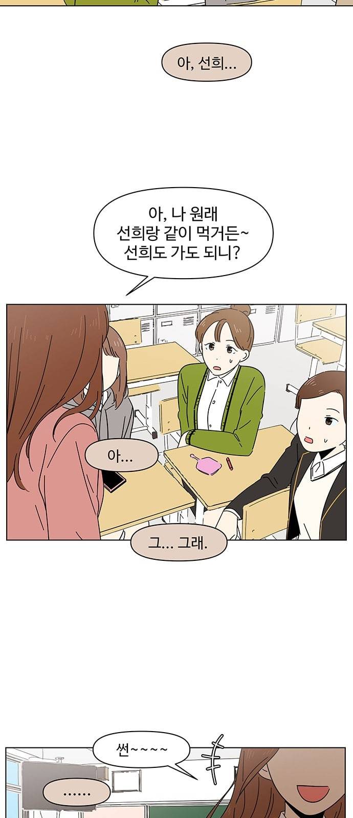 청춘 블라썸 2화 17