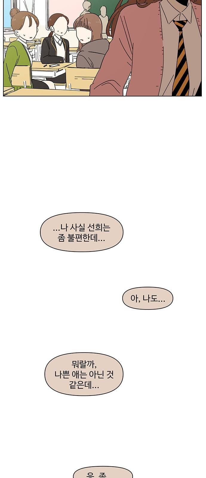 청춘 블라썸 2화 18