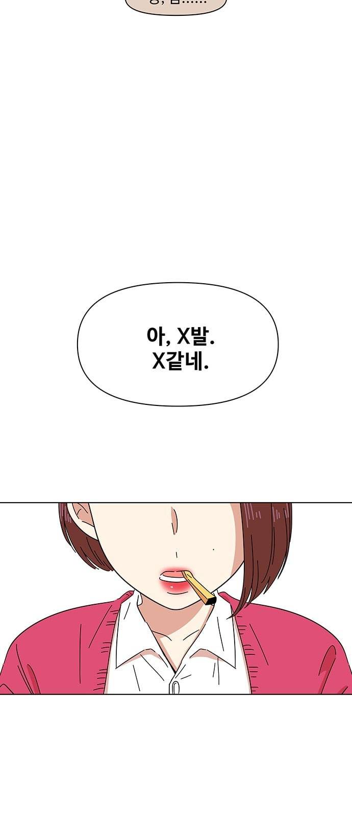 청춘 블라썸 2화 19