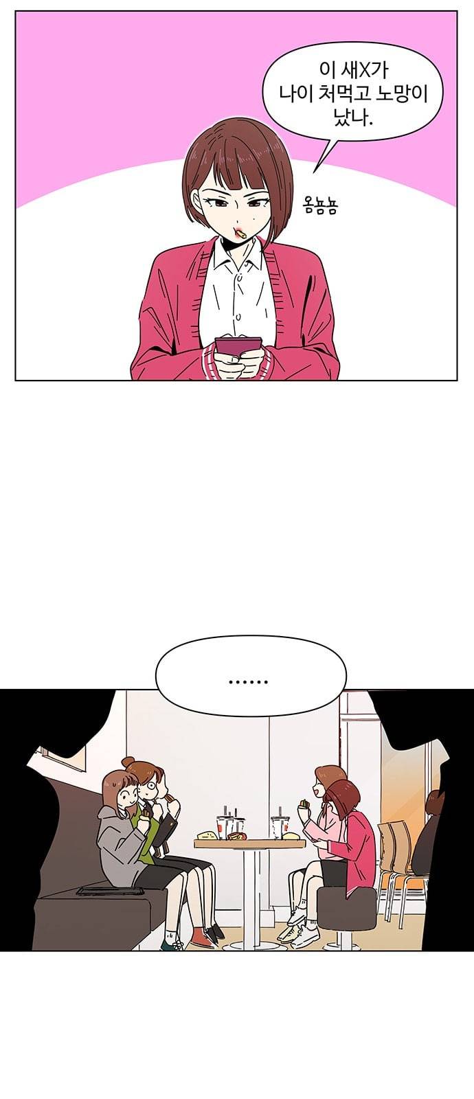 청춘 블라썸 2화 20