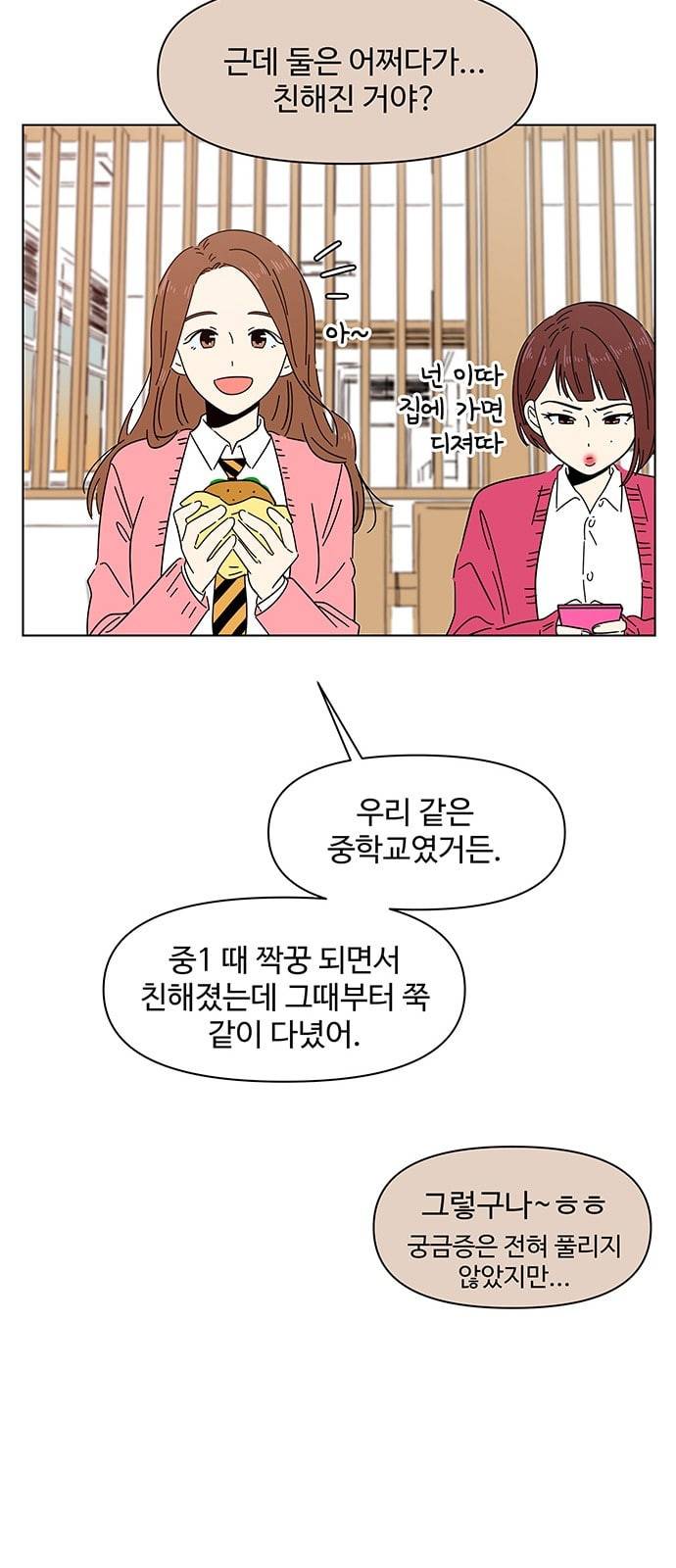 청춘 블라썸 2화 22
