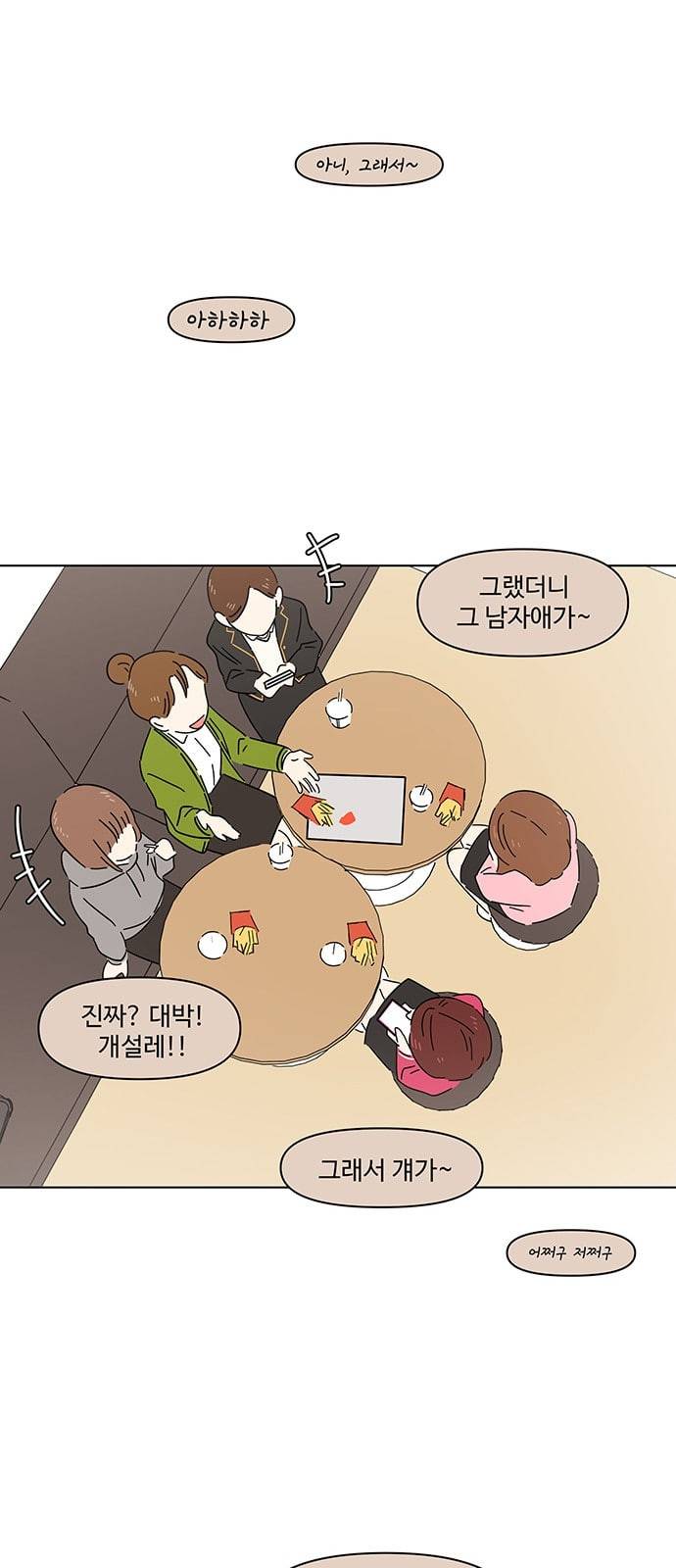 청춘 블라썸 2화 23