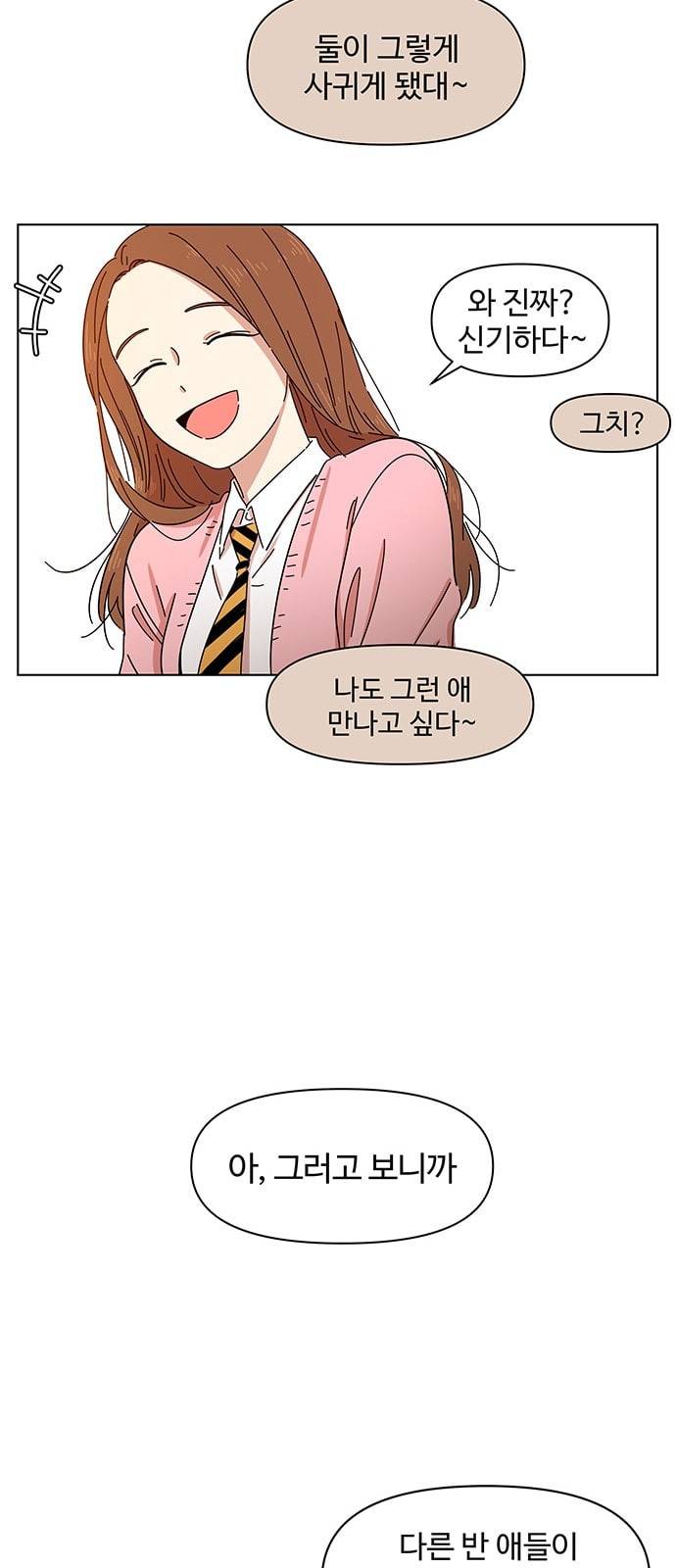 청춘 블라썸 2화 24