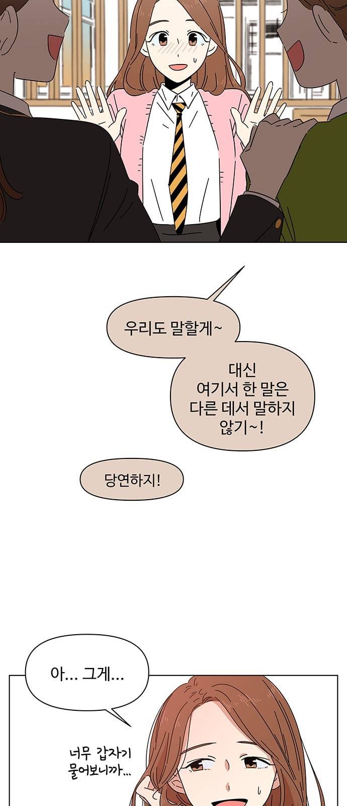 청춘 블라썸 2화 27
