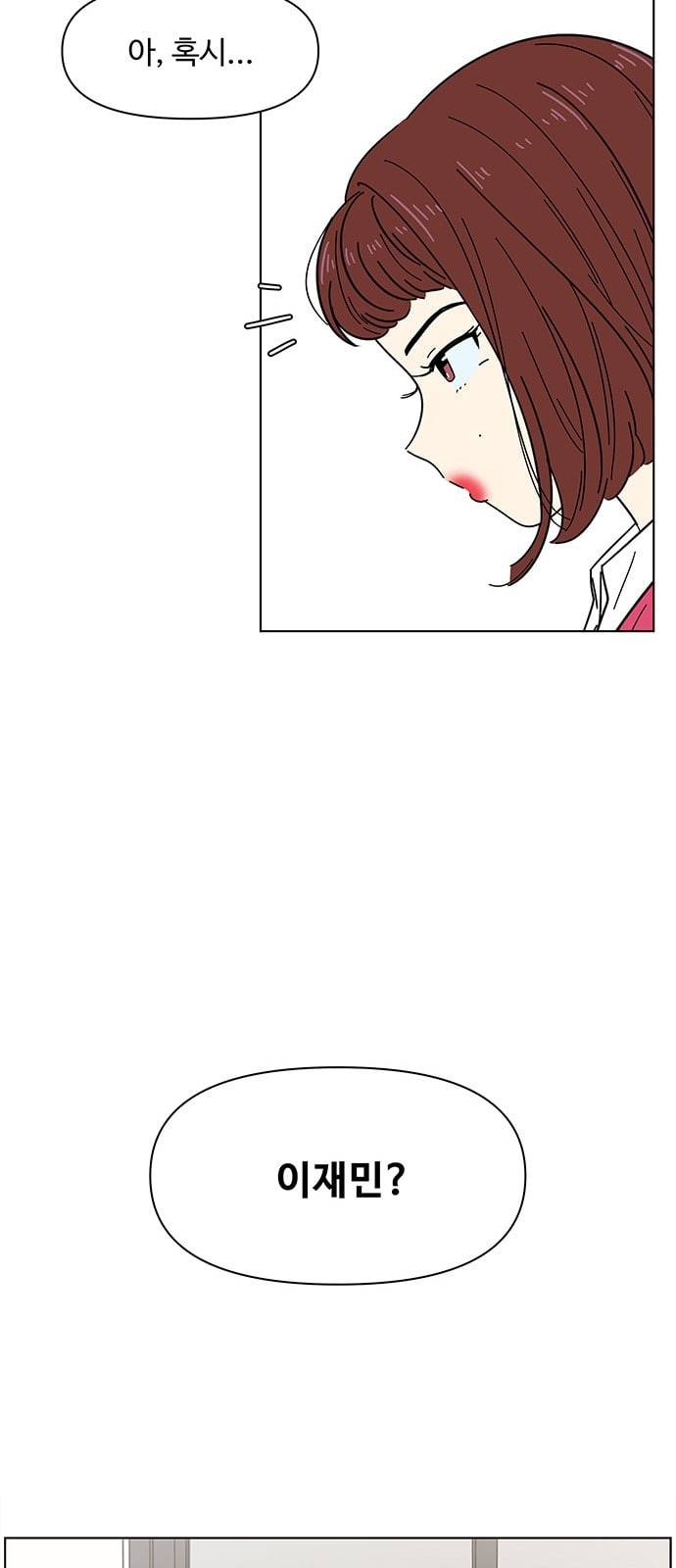 청춘 블라썸 2화 29