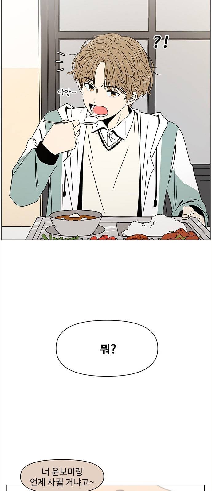 청춘 블라썸 2화 30
