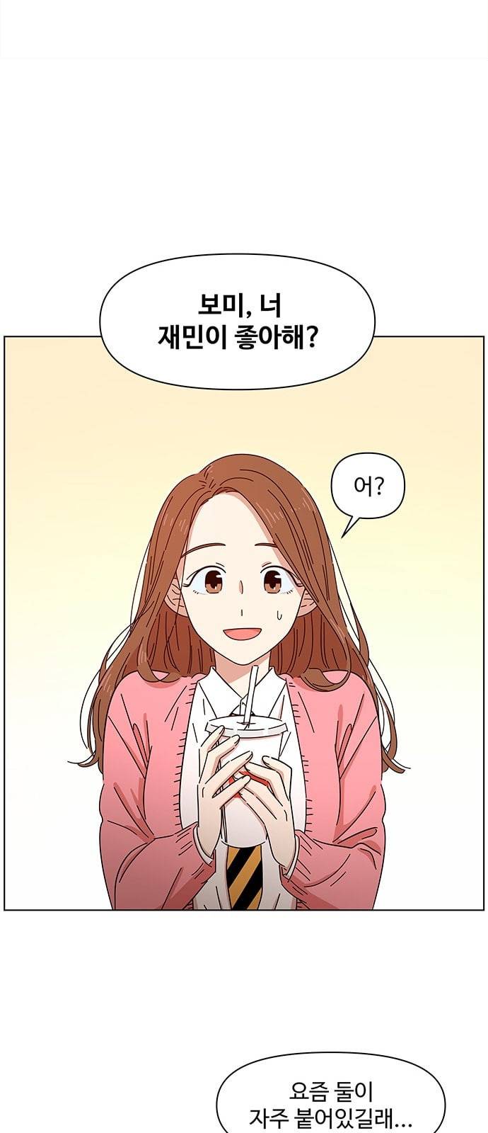 청춘 블라썸 2화 34