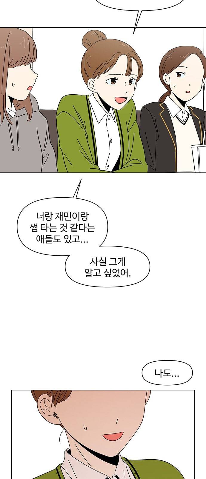 청춘 블라썸 2화 35