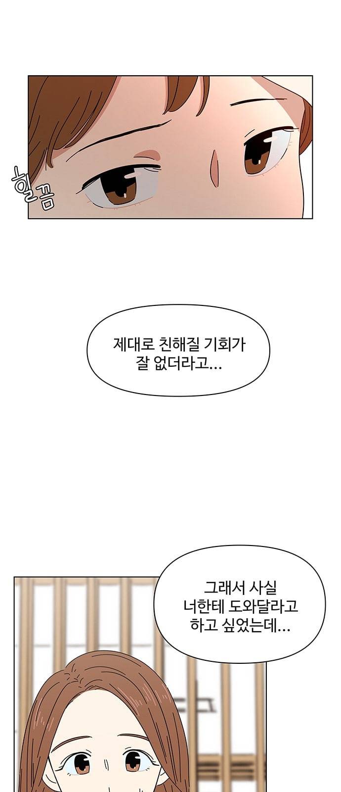 청춘 블라썸 2화 37