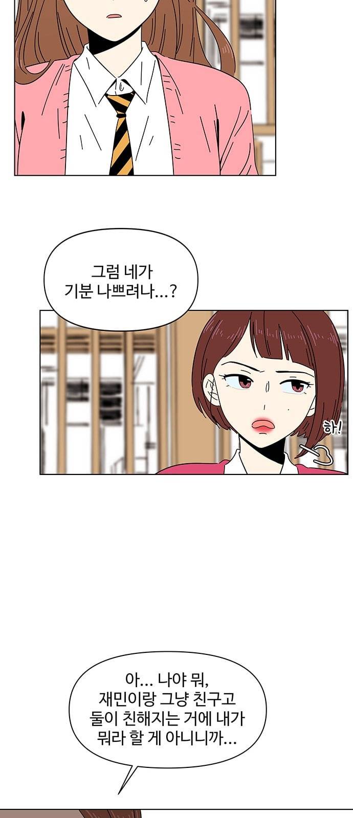 청춘 블라썸 2화 38