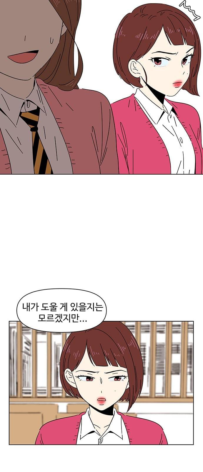 청춘 블라썸 2화 39