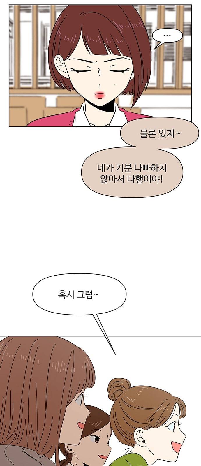 청춘 블라썸 2화 40