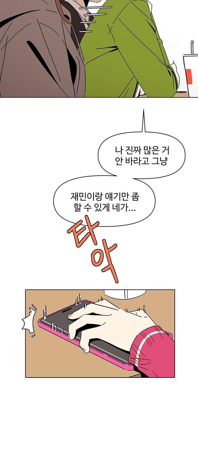 청춘 블라썸 2화 41