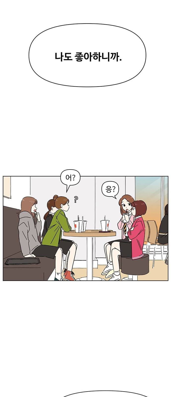 청춘 블라썸 2화 44
