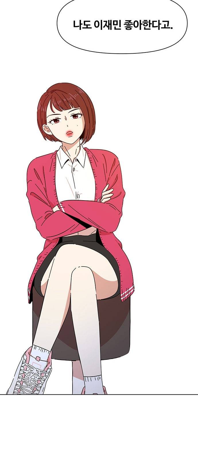 청춘 블라썸 2화 45