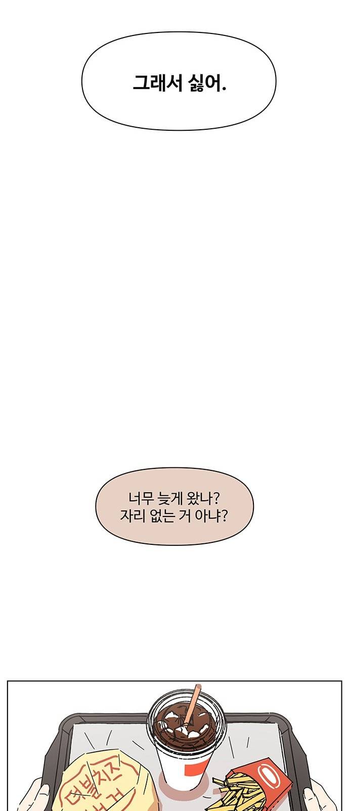 청춘 블라썸 2화 46