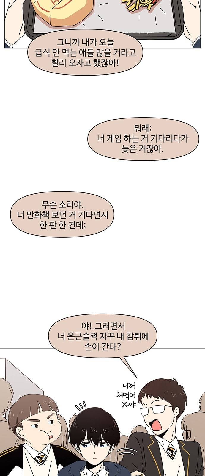 청춘 블라썸 2화 47