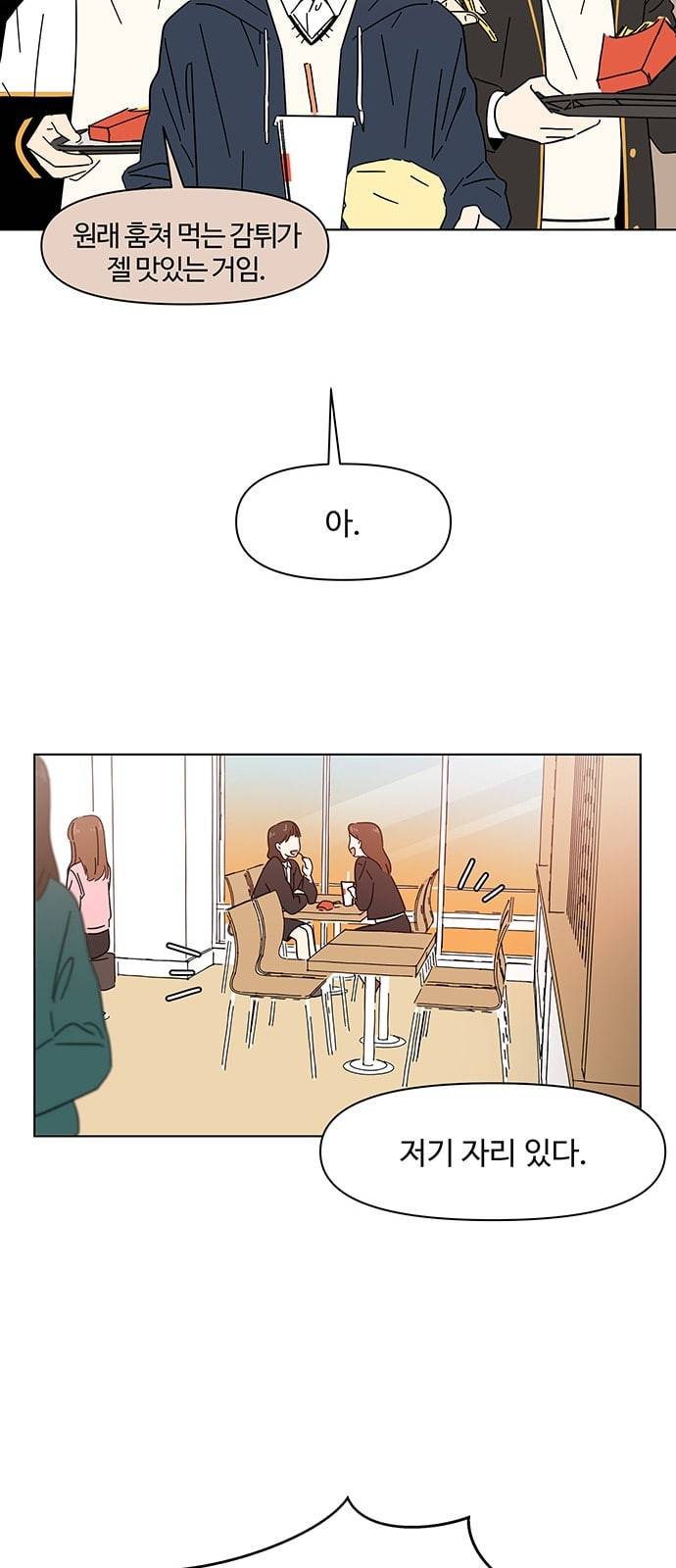 청춘 블라썸 2화 48