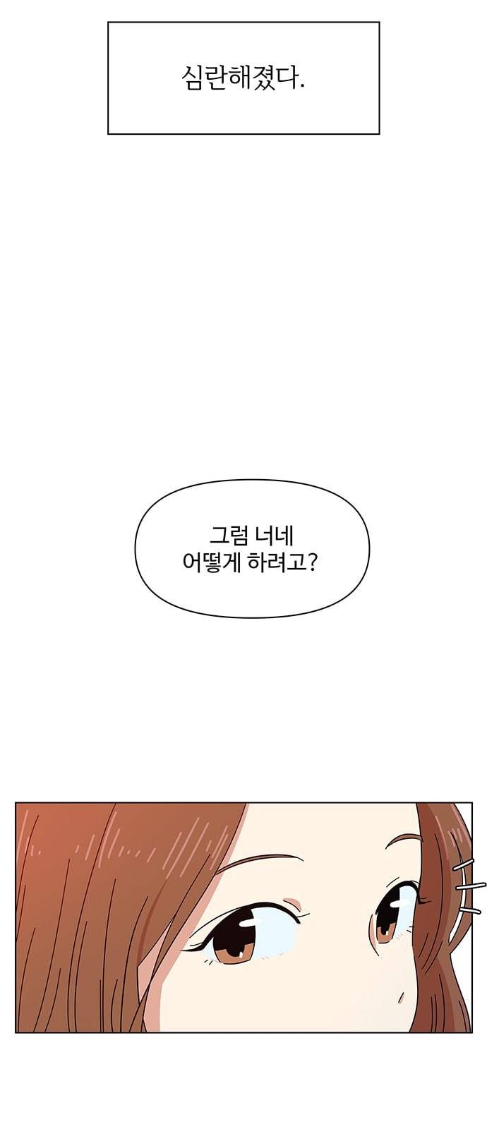 청춘 블라썸 2화 52